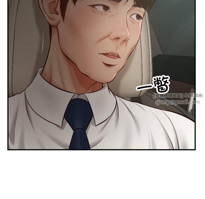 财阀家的女婿第1話