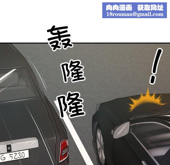 财阀家的女婿第1話