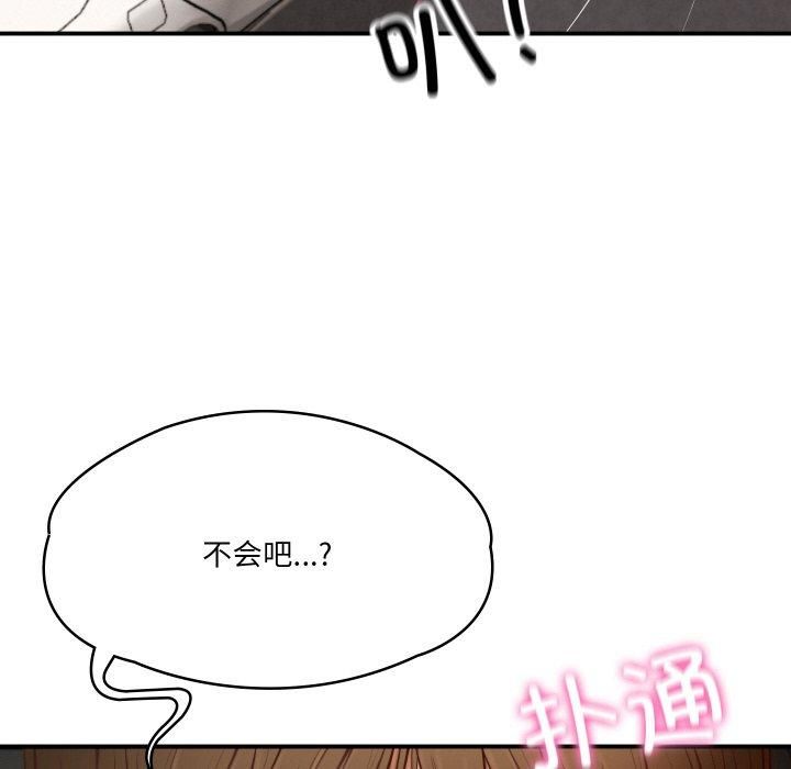 财阀家的女婿第1話