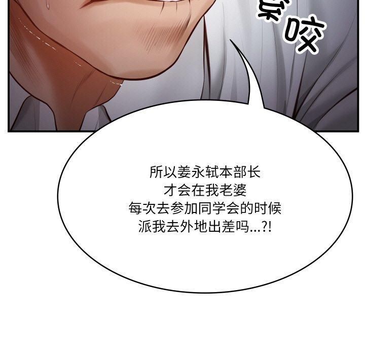财阀家的女婿第1话