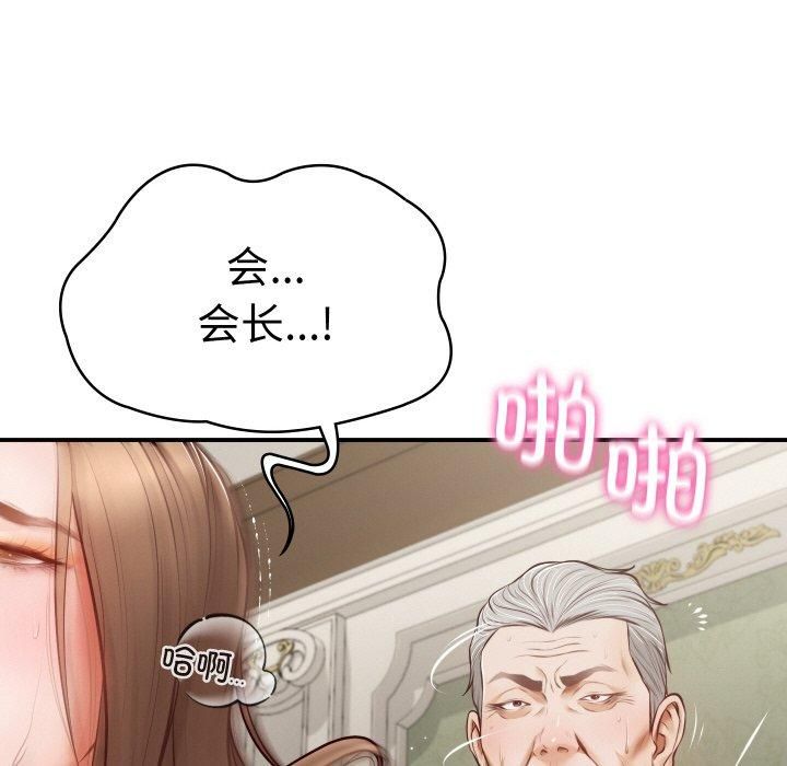 财阀家的女婿第1話