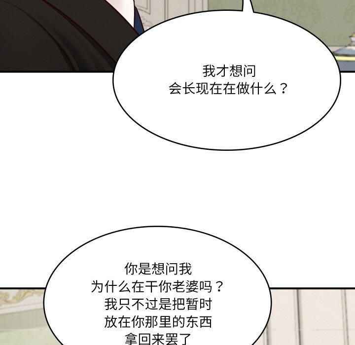财阀家的女婿第1话