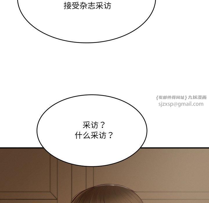 财阀家的女婿第1话