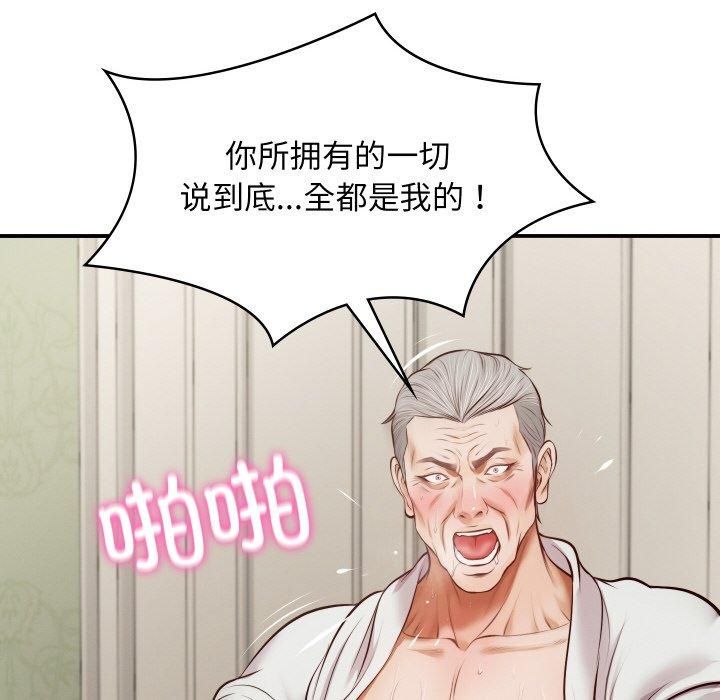 财阀家的女婿第1話