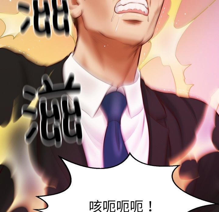 财阀家的女婿第1話