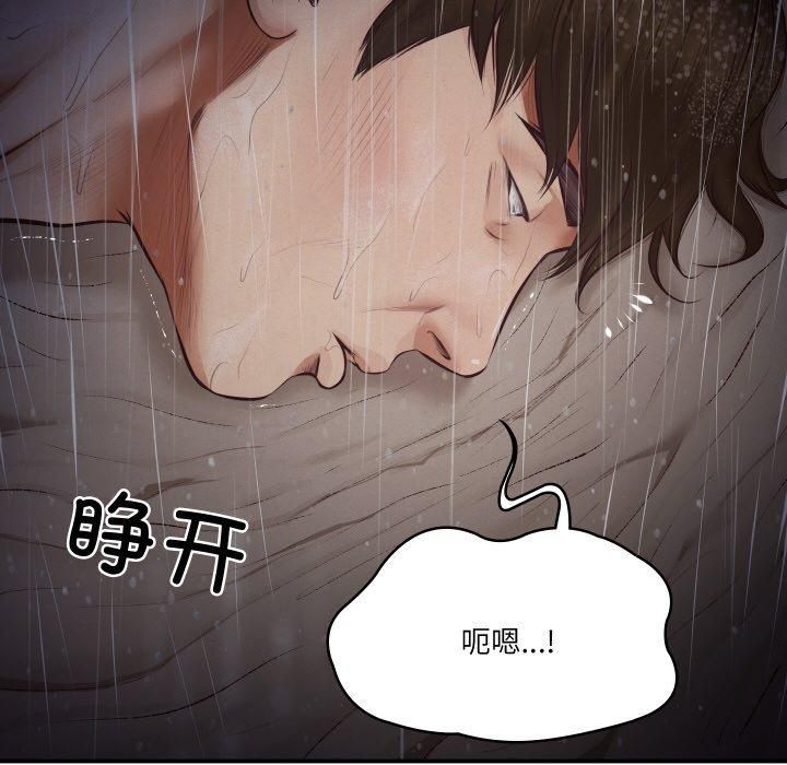 财阀家的女婿第1話