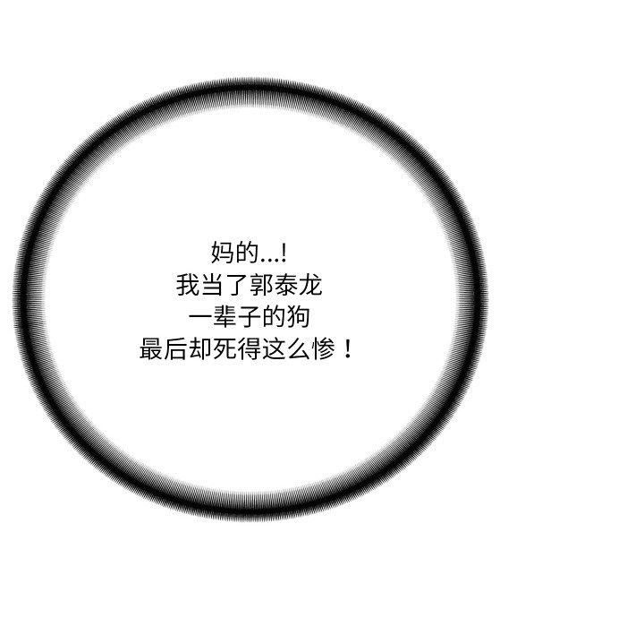 财阀家的女婿第1話