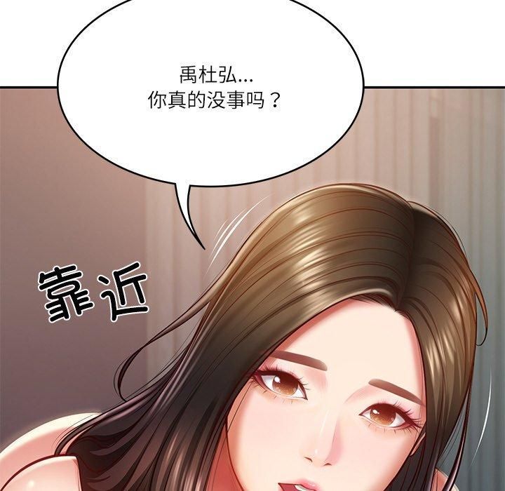 财阀家的女婿第2話