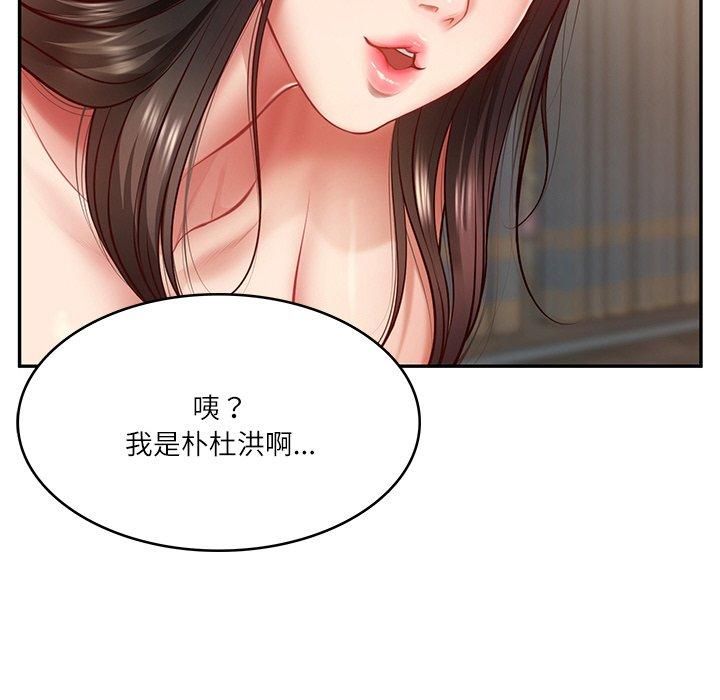 财阀家的女婿第2话