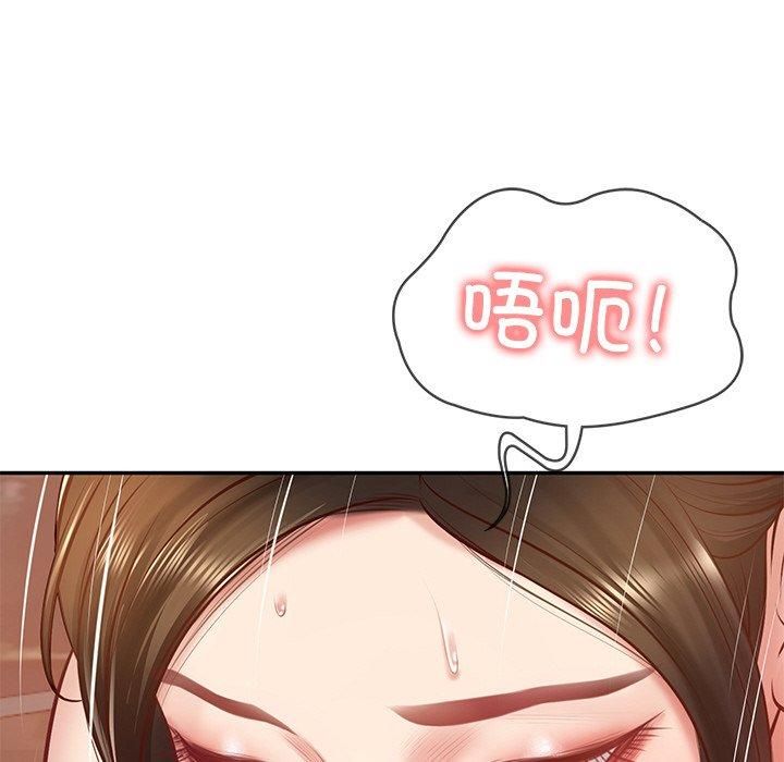 财阀家的女婿第2話