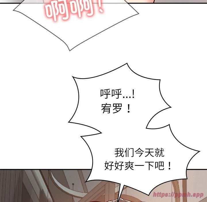 财阀家的女婿第2话