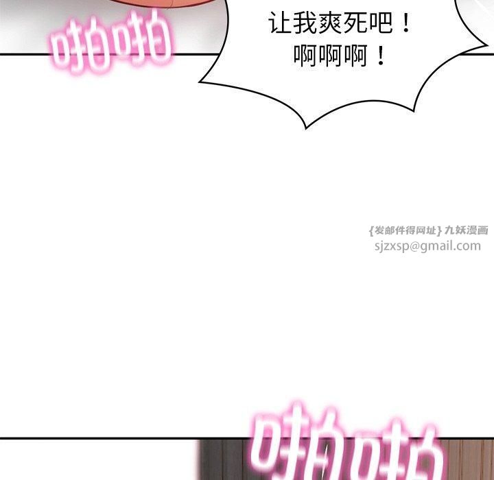财阀家的女婿第2话