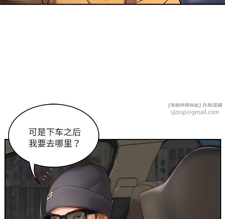 财阀家的女婿第2話