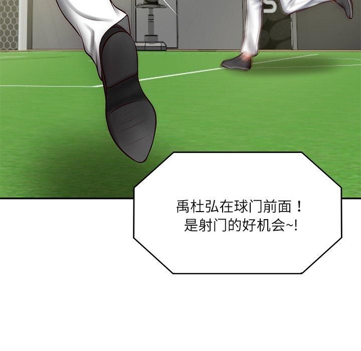 财阀家的女婿第3話