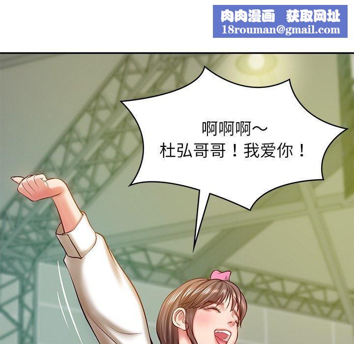 财阀家的女婿第3話