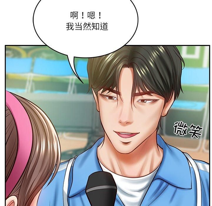 财阀家的女婿第3話