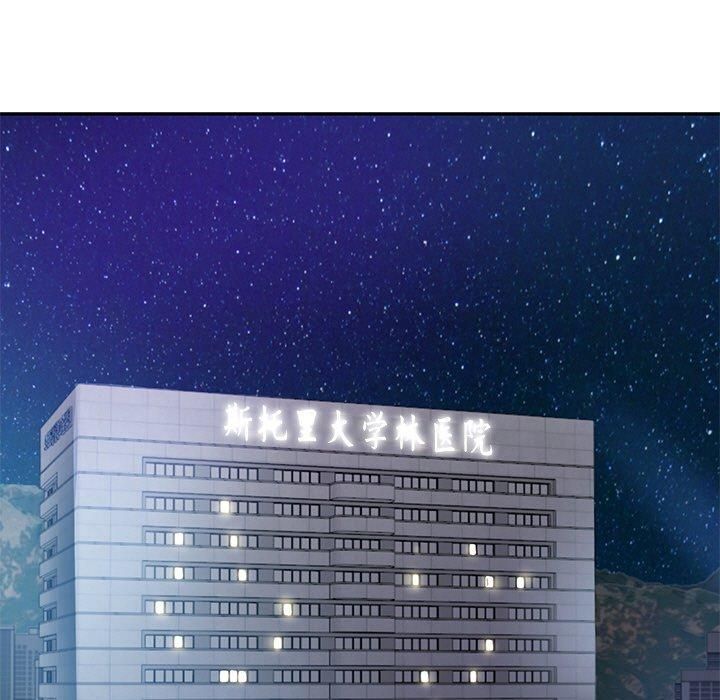 财阀家的女婿第3話