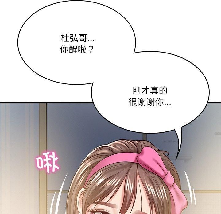 财阀家的女婿第3话