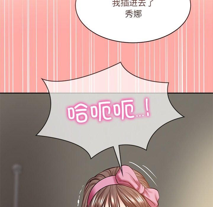 财阀家的女婿第3話