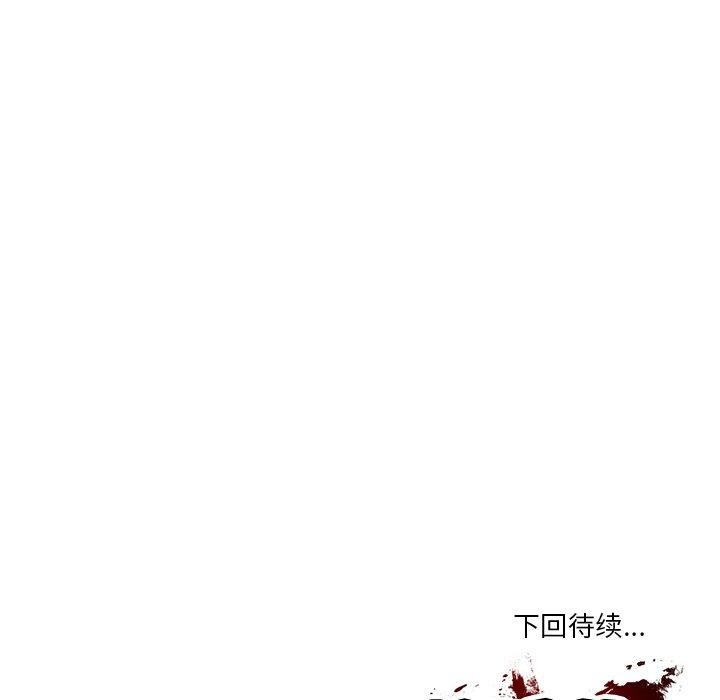 财阀家的女婿第3話