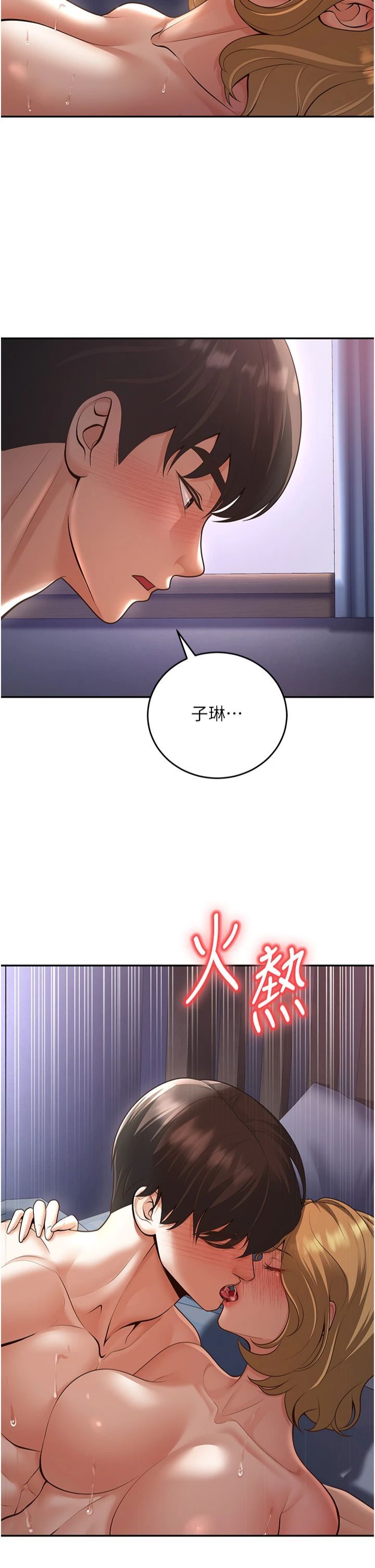 已婚學生想壞壞第8話-想被你插到無法思考