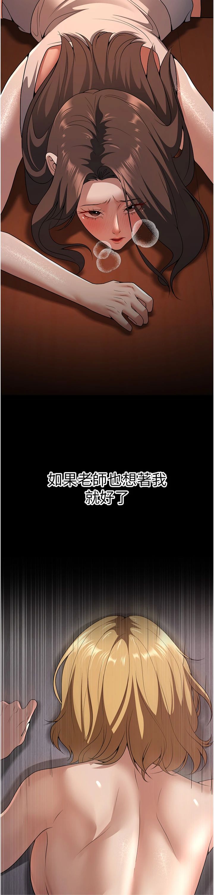 已婚學生想壞壞第8話-想被你插到無法思考