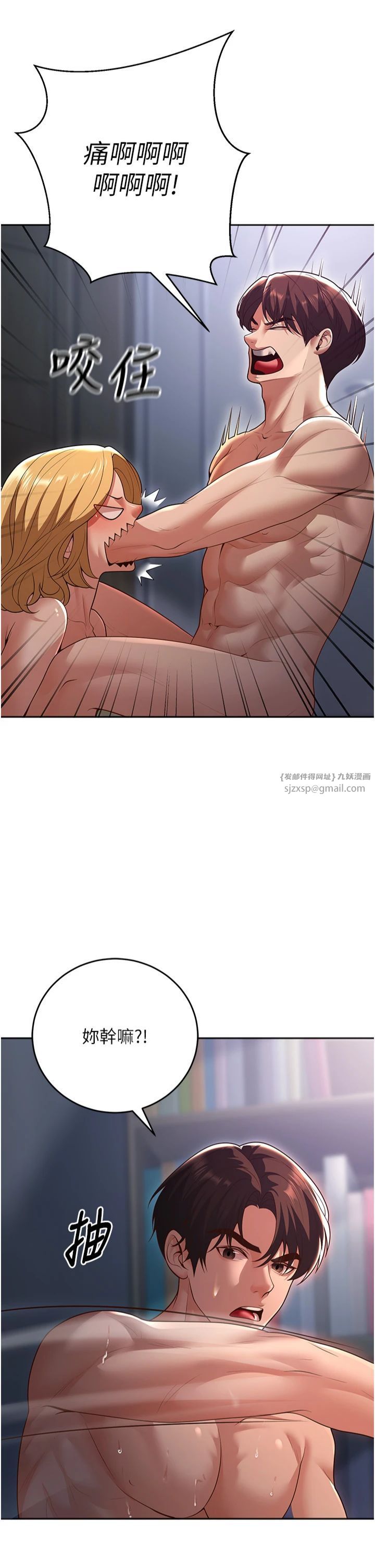 已婚學生想壞壞第8話-想被你插到無法思考