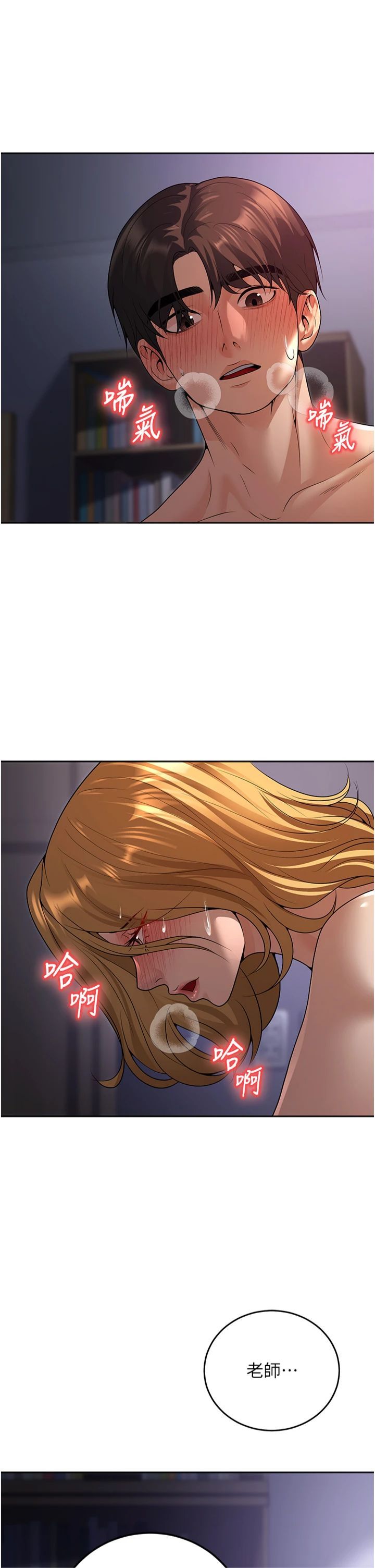 已婚學生想壞壞第8話-想被你插到無法思考