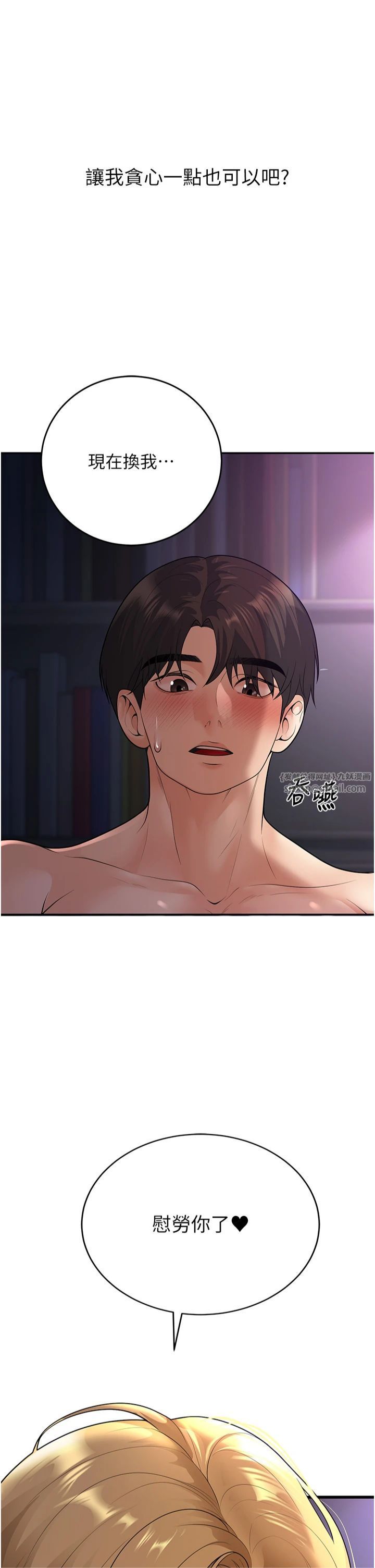 已婚學生想壞壞第8話-想被你插到無法思考