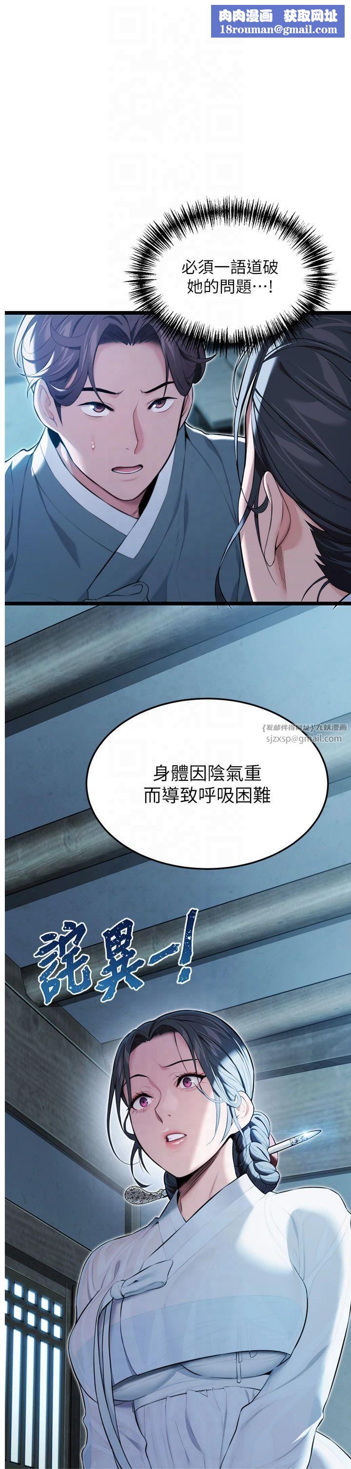 命運:貞潔慾女第13話-裙擺下的精湛騎技