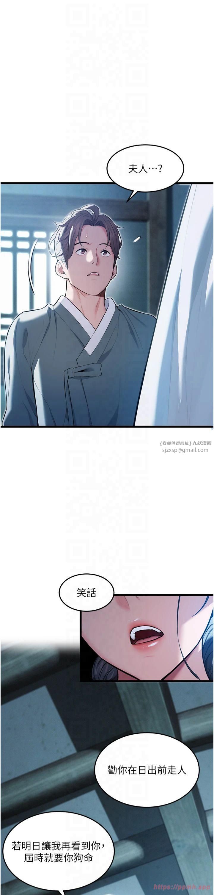 命运:贞洁慾女第13話-裙擺下的精湛騎技