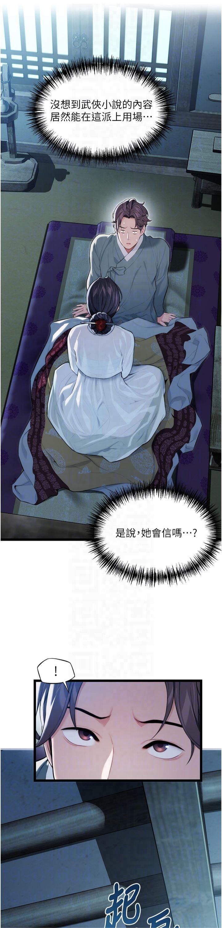 命运:贞洁慾女第13話-裙擺下的精湛騎技