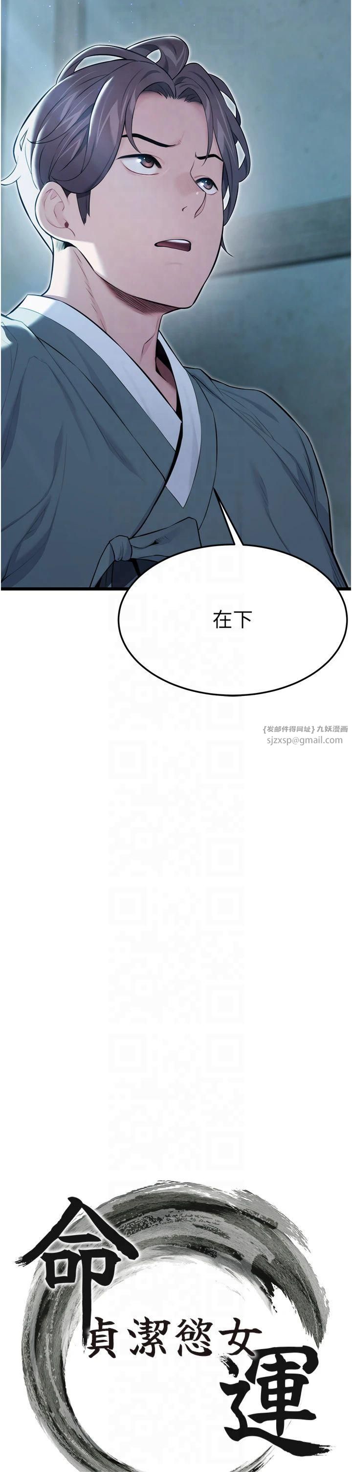 命运:贞洁慾女第13話-裙擺下的精湛騎技