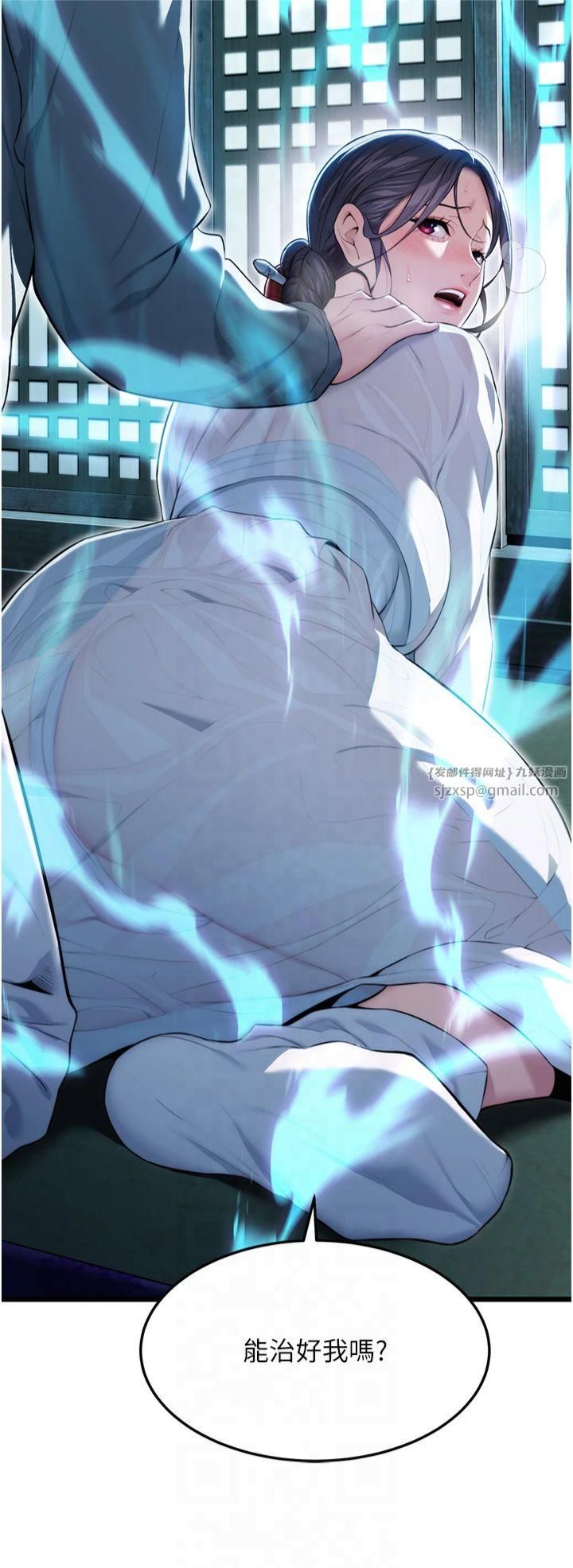 命運:貞潔慾女第13話-裙擺下的精湛騎技