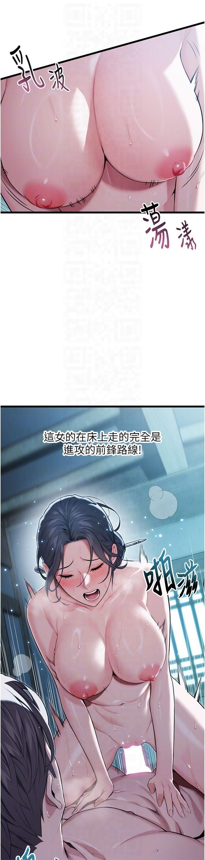 命运:贞洁慾女第13話-裙擺下的精湛騎技