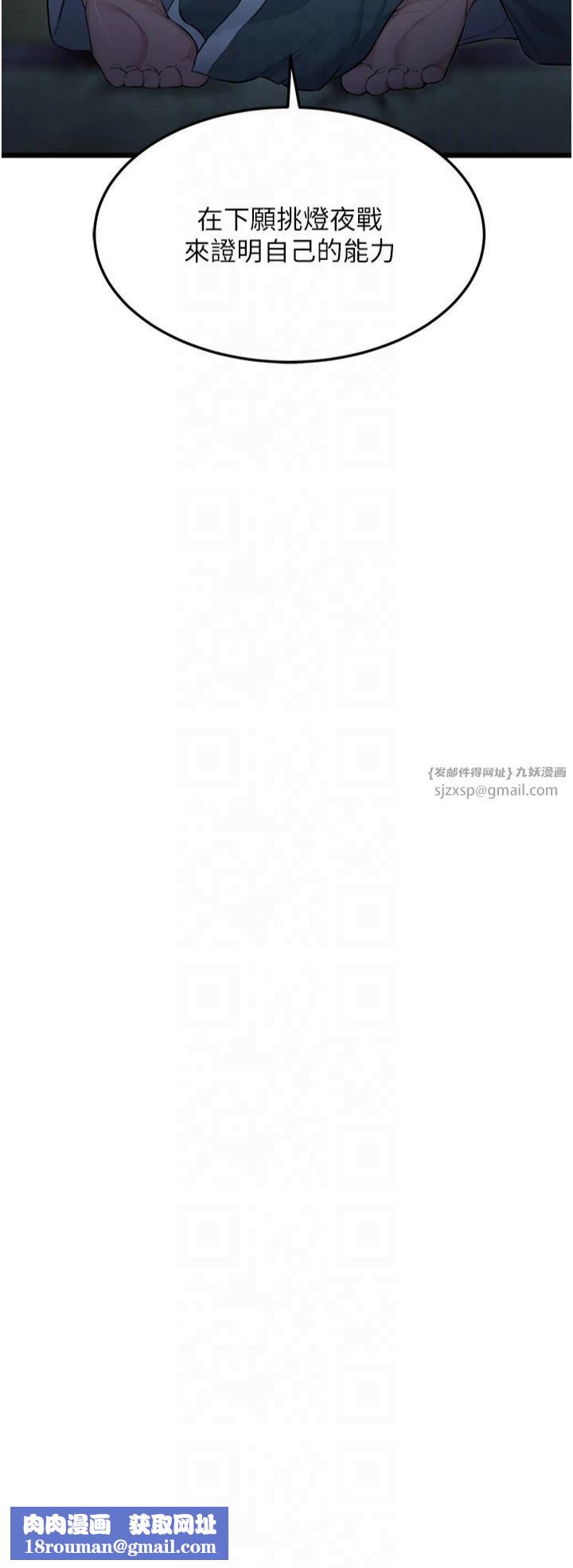 命运:贞洁慾女第13話-裙擺下的精湛騎技