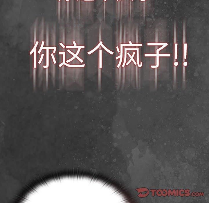 大企业里的小秘密第10話