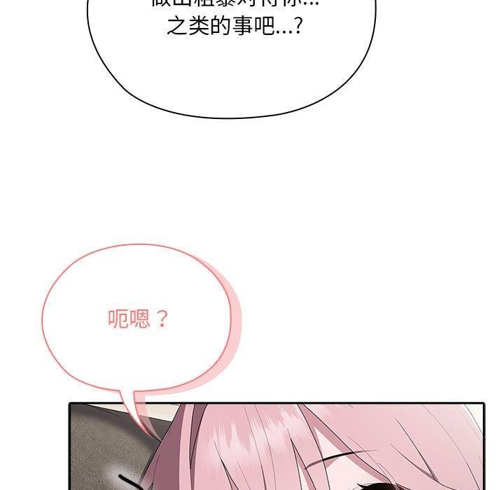 大企业里的小秘密第10話