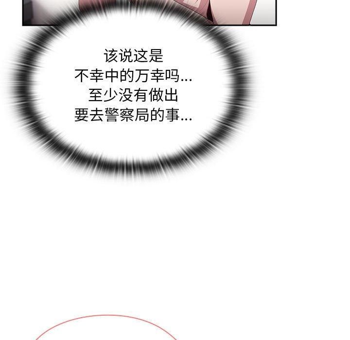 大企业里的小秘密第10話