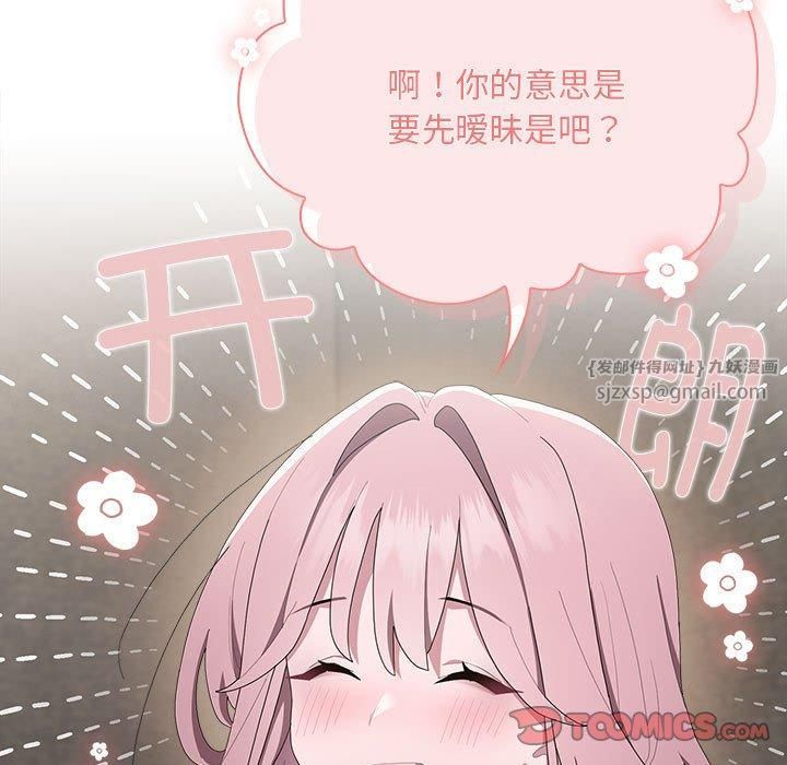 大企业里的小秘密第10話