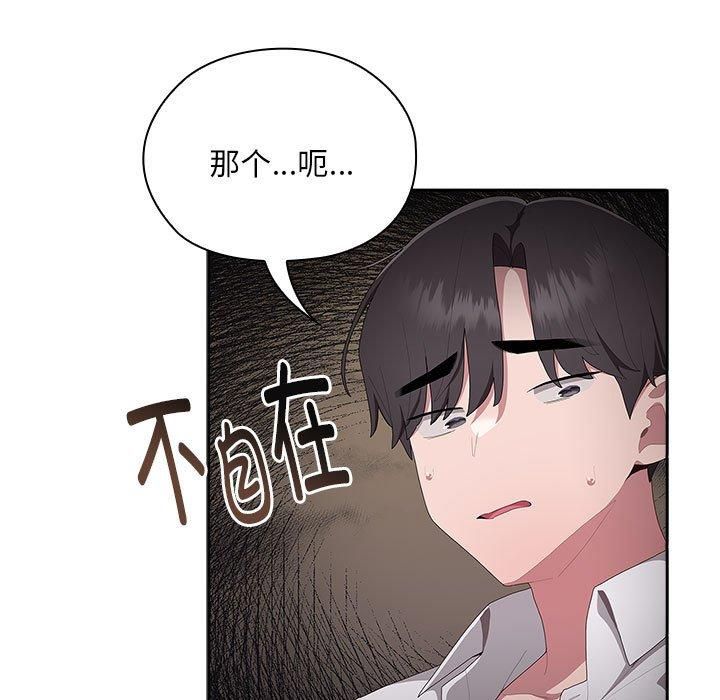 大企业里的小秘密第10話