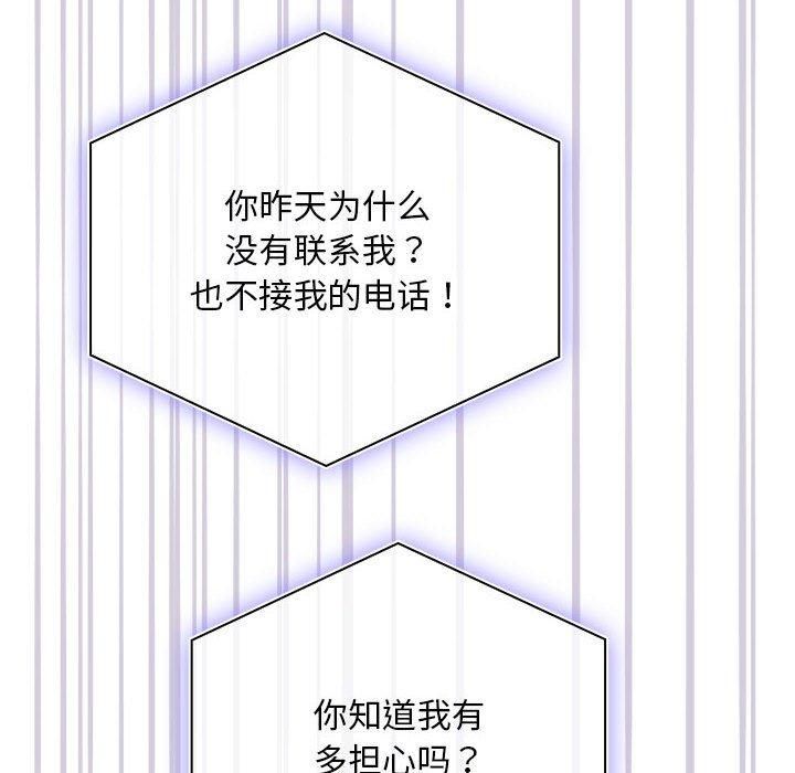 大企业里的小秘密第10話