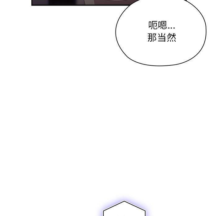 大企业里的小秘密第10話