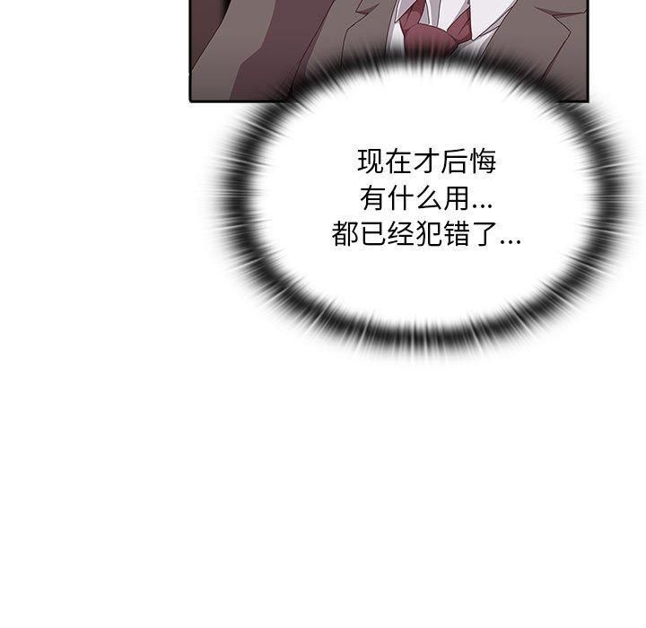 大企业里的小秘密第10話