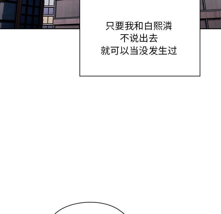 大企业里的小秘密第10話