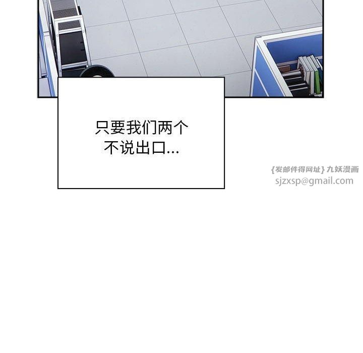 大企业里的小秘密第10話