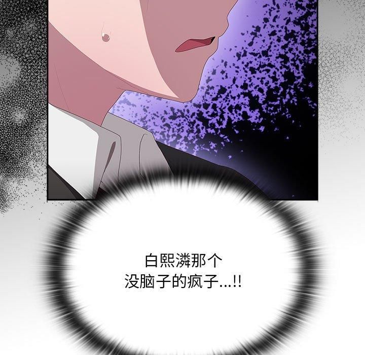 大企业里的小秘密第10話