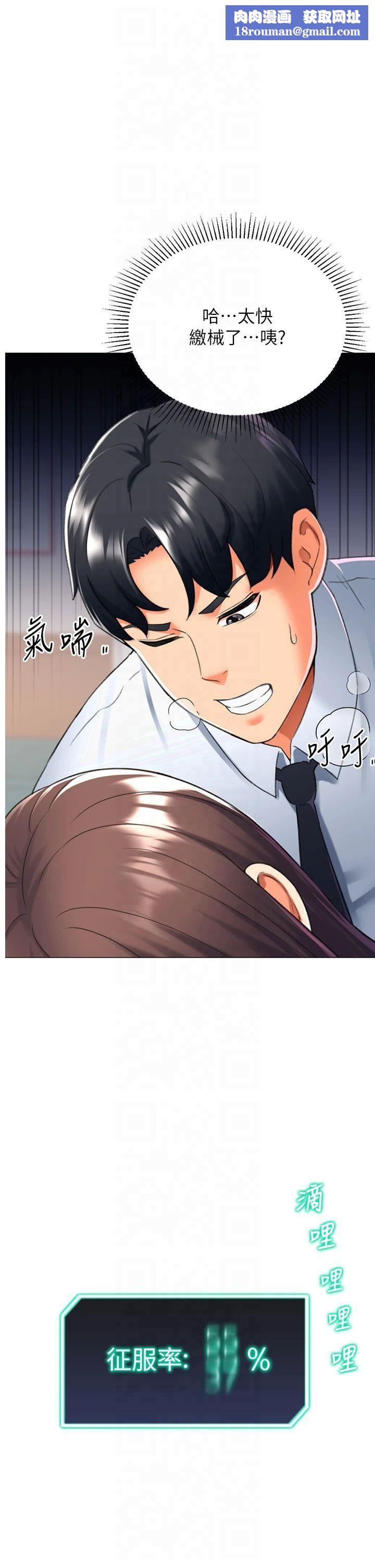 猎爱转蛋机第15話-滿足發情的母狗