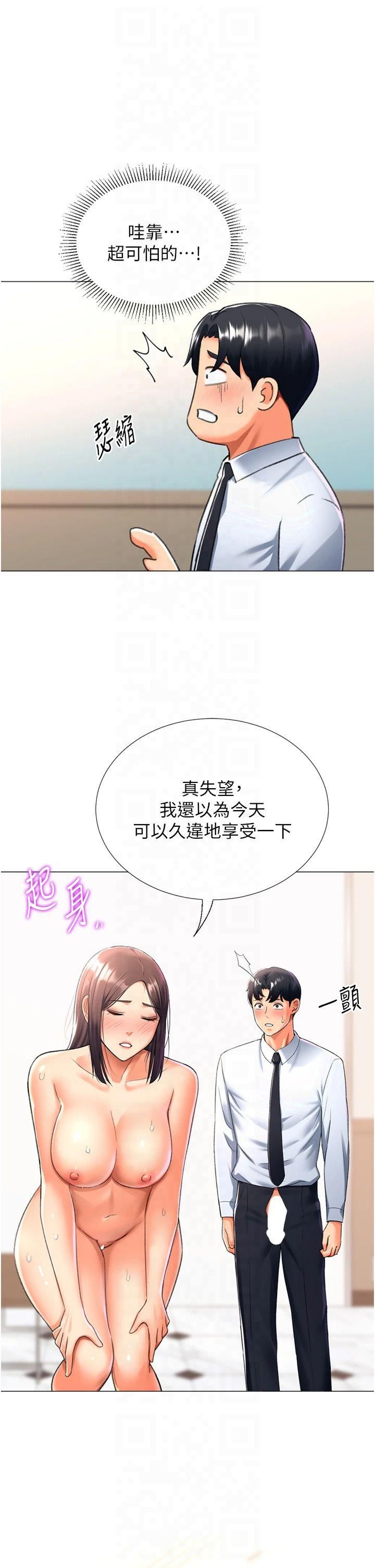 獵愛轉蛋機第15話-滿足發情的母狗