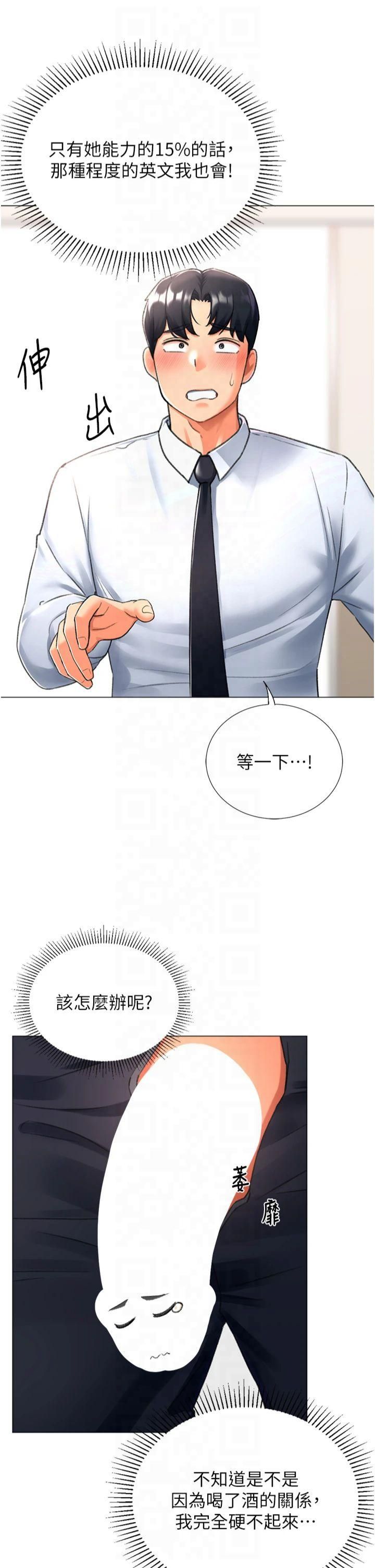 獵愛轉蛋機第15話-滿足發情的母狗